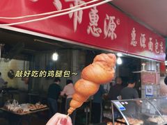 -惠源面包店(开禾路店)