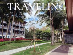 -石梅湾艾美度假酒店