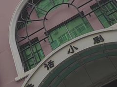 -青话小剧场