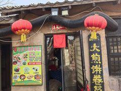 -清风小镇闯关东影视基地