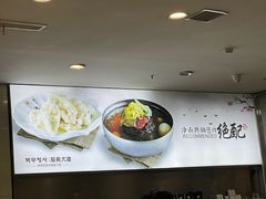 -服务大楼冷面(延大店)