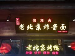 门面-鲜鱼口老字号美食街