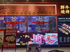 -幸运牛汕头小黄牛牛肉火锅(梅林店)