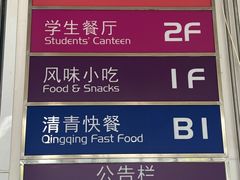 -清华大学-清芬园