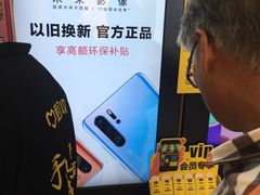 -爱回收·手机回收维修(上海虹口龙之梦店)