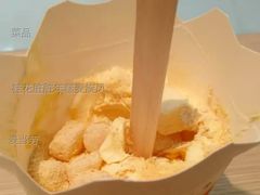 桂花脏脏年糕麦旋风-麦当劳(伟城广场店)