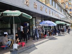 -清真磨沟沿老字号牛肉面(总店)