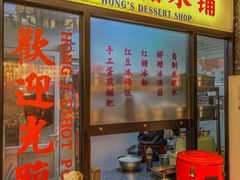 -鸿姐老火锅(静安店)