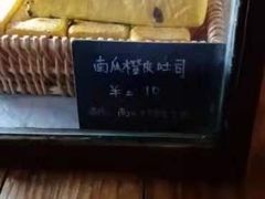 -仙峰天然面包(迎宾路店)