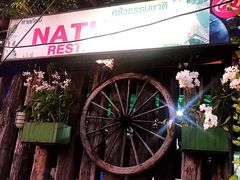 -自然餐厅(Phuket)