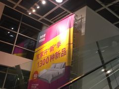 -宜家家居（上海徐汇商场店）-停车场