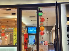 -一品小笼(金融街店)