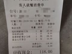 账单-广州酒家(昌岗地铁站店)