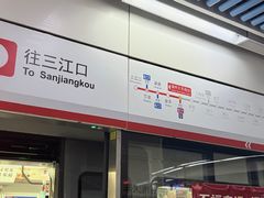 -福州火车南站(地铁站)