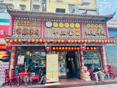 -金杨拉面王小吃面馆·牛三宝面·红烧牛肉粉