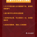 备婚|结婚囍字怎么贴？新人必须了解