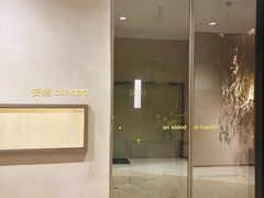 -安屿an·spa(卓悦中心商场店)