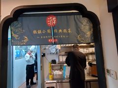 -徽镇小厨·经典徽菜(马连道店)