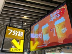 门面-7分甜(上海新天地广场店)