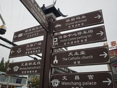 -临涣古城遗址