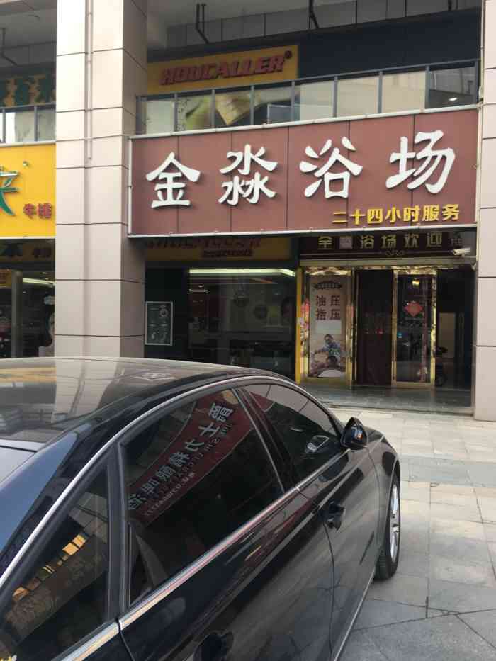 金淼浴场位于金鹰商业街,豪客来牛排的东边,大门朝南.