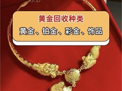 -江奢典汇·名包名表·黄金回收
