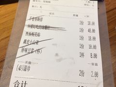 账单-涌上外婆桥(海宁银泰城店)