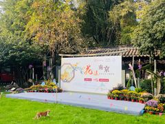 -南京市民俗博物馆(甘熙故居)