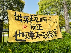 -菊园百果园