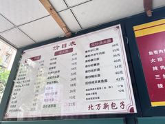 -北万新包子店(淮海店)