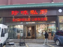 -吉林省林业宾馆-餐厅