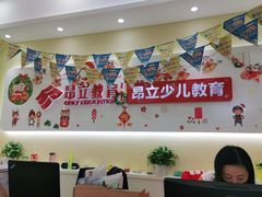 -昂立青少儿成长中心(杨浦国和1000校区)