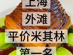 -南麓·浙里(外滩店)