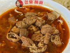 -老柴削面(向阳里店)