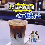 蓝色的咖啡 有点意思[亲亲][亲亲][亲亲]