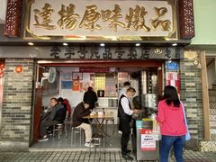 -達揚原味燉品(文明路店)
