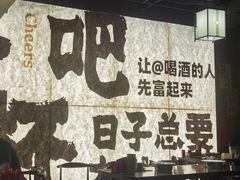 -那些年一起吃串的地方烧烤(观前街店)