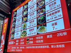 -秦云老太婆摊摊面(观音桥店)