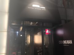 门面-Cooking Man(中懋天地店)