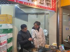 -唐氏臭豆腐(南京中银大厦店)