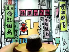 -发记甜品(豉油街店)