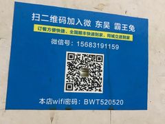 -东吴霸王兔(松青路店)
