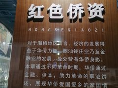-汕头市博物馆