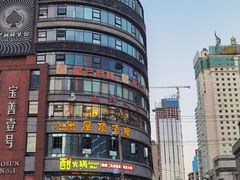 -宣威山野人家·云南菜·菌火锅(金碧店)