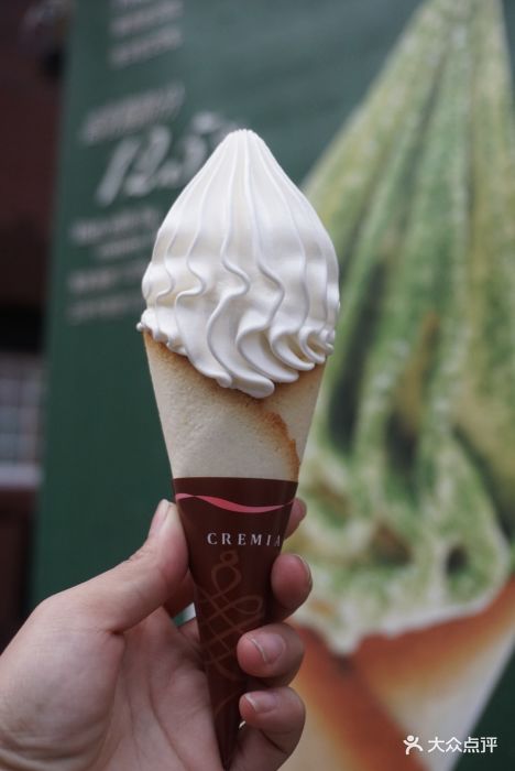 生奶油冰淇淋