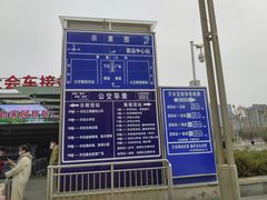 -邯郸东站