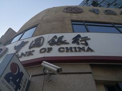 -中国银行(北京旧宫支行)