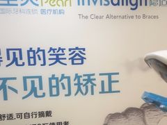 -圣呗口腔·舒适化种植牙·矫正中心(广州总院)