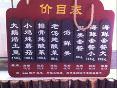 菜单-东北大油边(劳动路店)