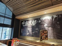 -麻都·成都菜(人民广场店)